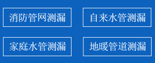 农安县暗管漏水检测
