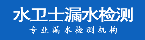 农安县暗管漏水检测