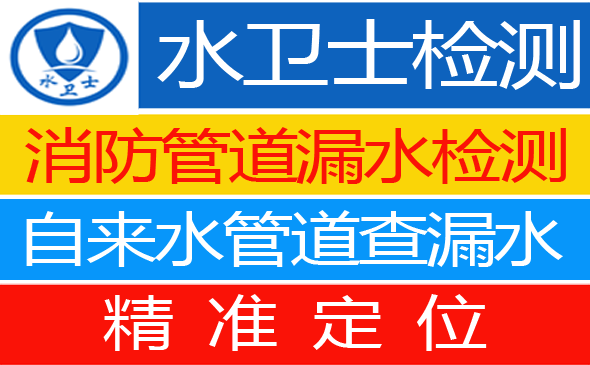 农安县暗管漏水检测